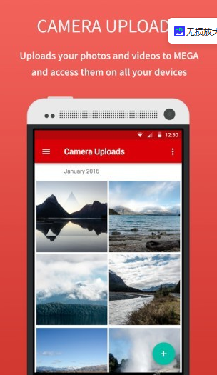 mega云安全截图1