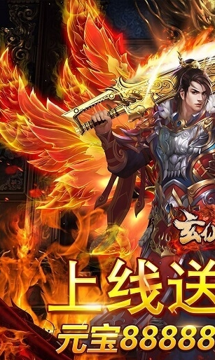 玄仙传奇变态版截图3