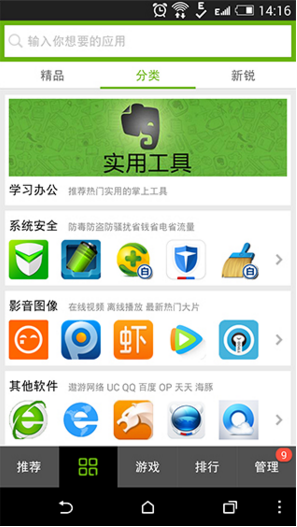 htc商城app截图1