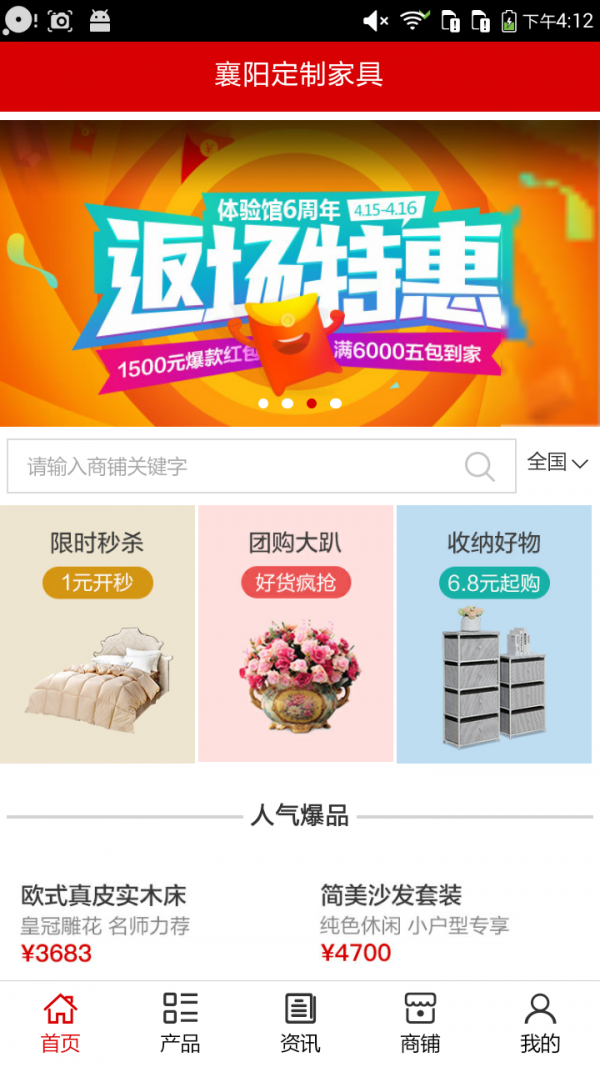 襄阳定制家具截图3