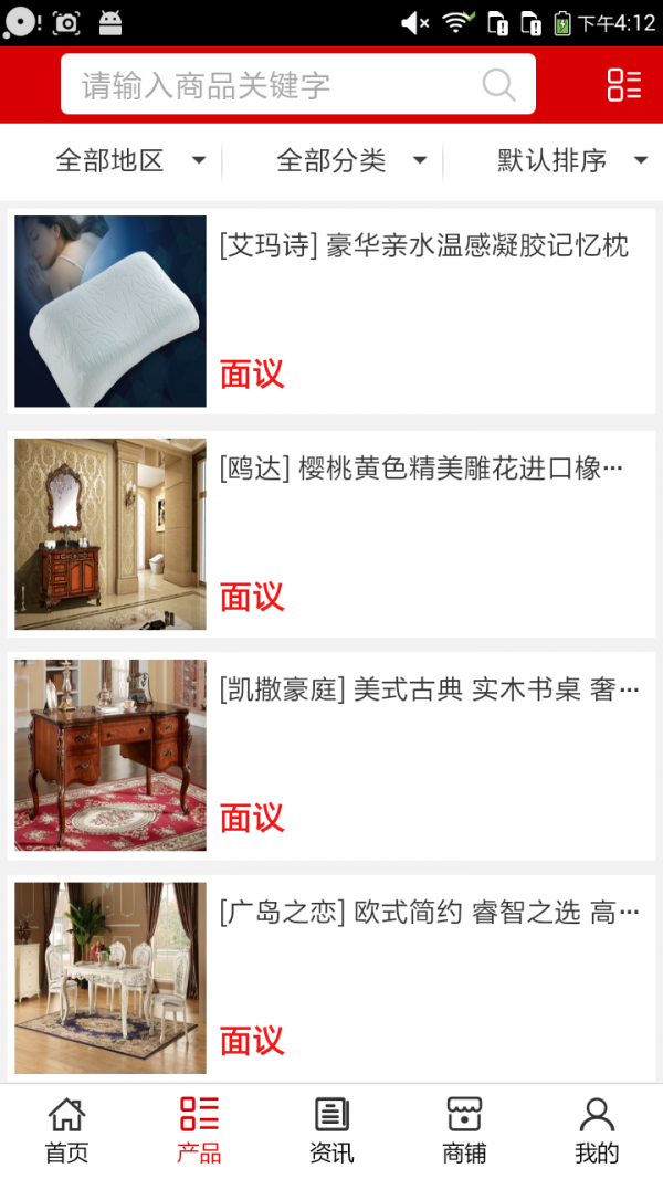 襄阳定制家具截图2
