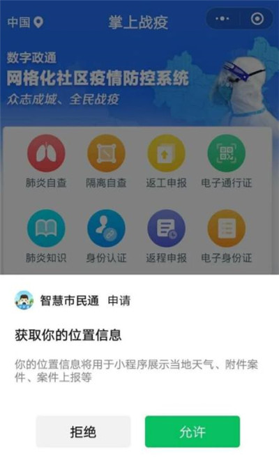 大庆智慧市民通截图2