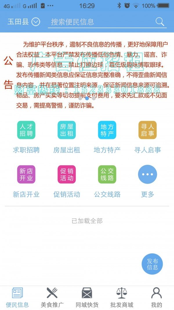 村小弟截图1