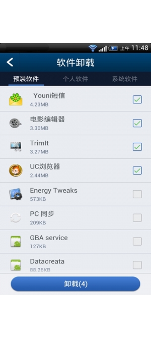 kinguser权限管理软件截图2