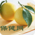 保健网