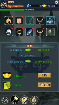 九州挂机app截图3