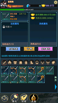 九州挂机app截图2