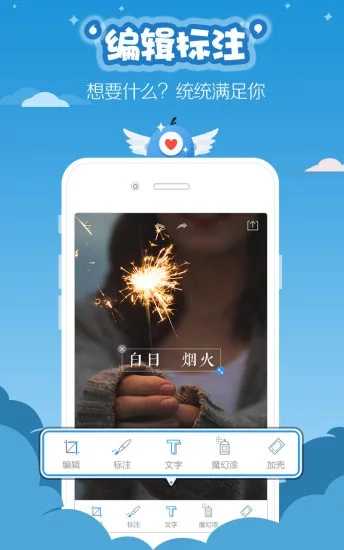 易截屏滚动截屏截图4