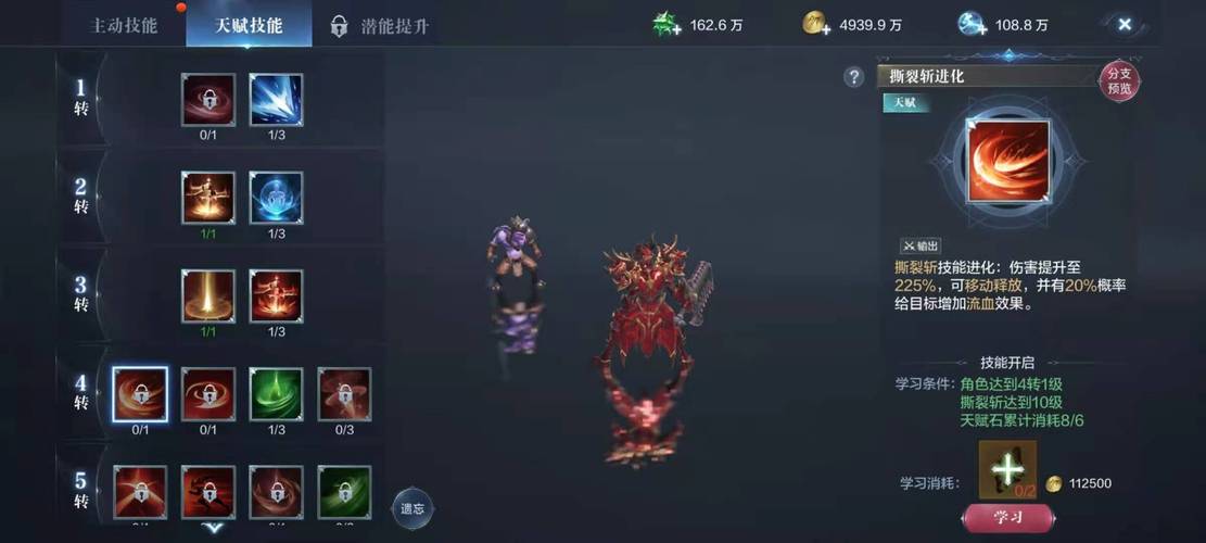 全民奇迹2怎么切换技能