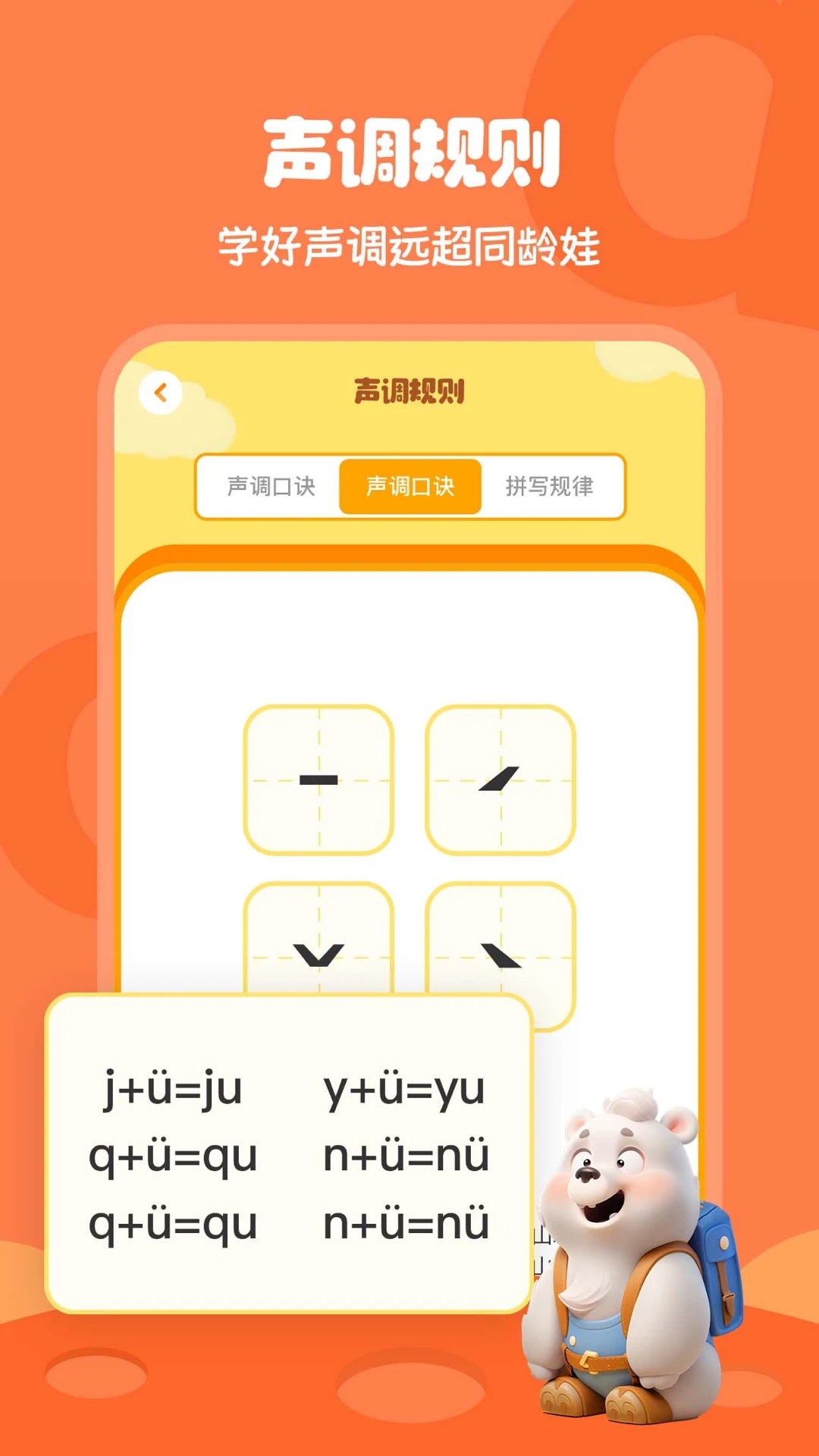 学习拼音打字截图2