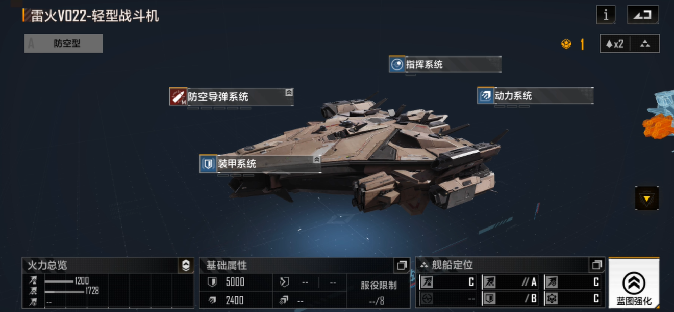 无尽的拉格朗日战斗机怎么获得