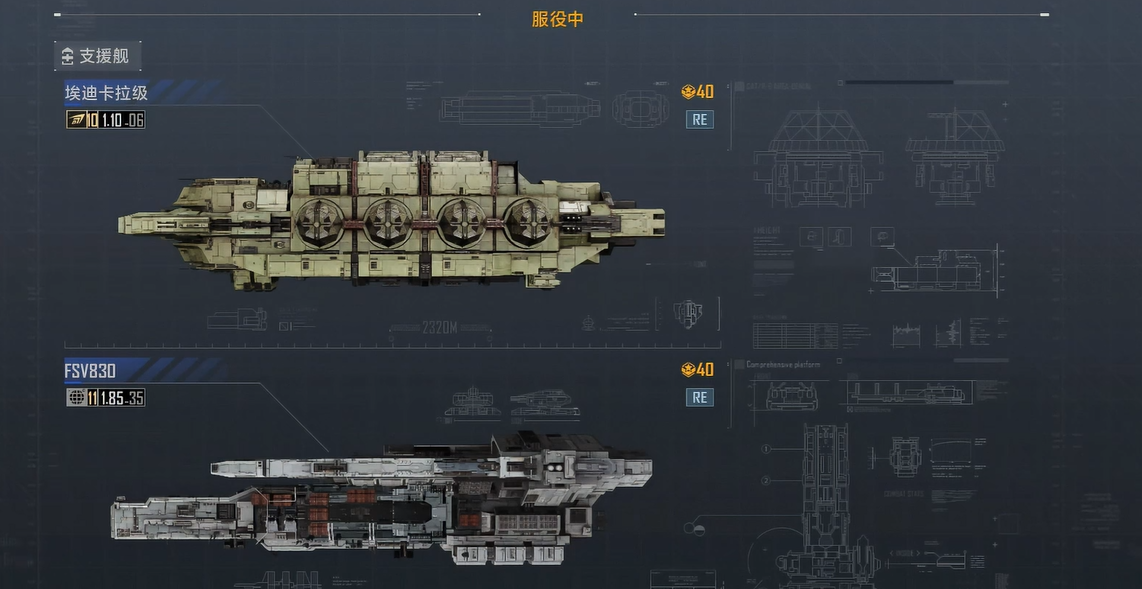 无尽的拉格朗日支援型有什么用