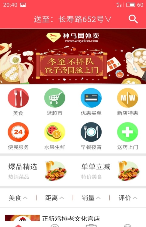 神马网截图1