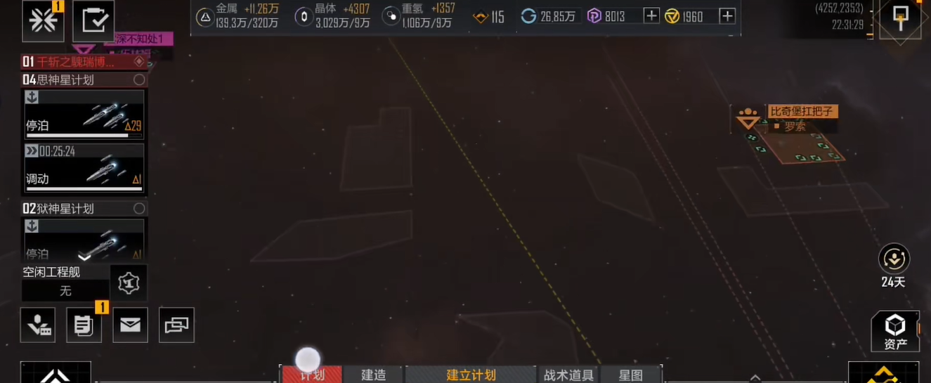 无尽的拉格朗日九级怪在哪里