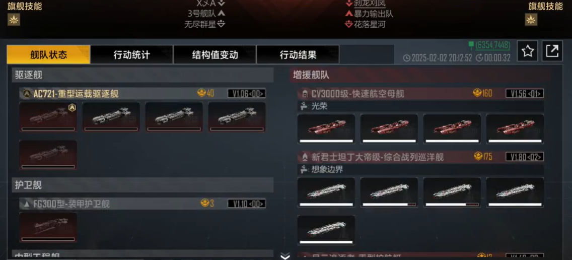 无尽的拉格朗日怎样把舰队解散