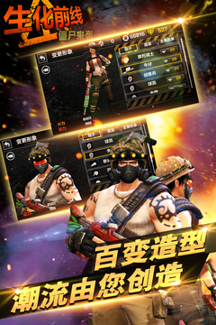 生化前线僵尸来袭下线截图1