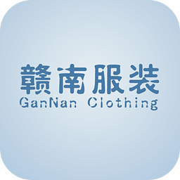 赣南服装网商城