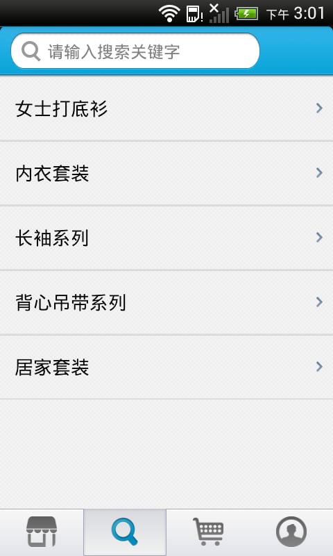 赣南服装网商城截图3