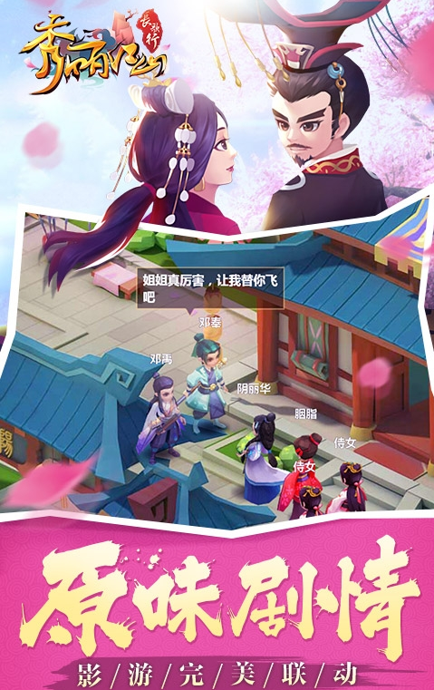 秀丽江山小米版截图2