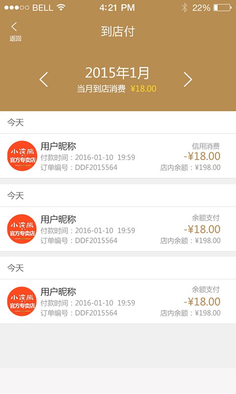 惠众创富商家截图1