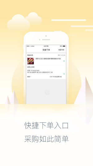 棉花糖优采手机版截图4