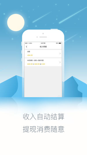 棉花糖优采手机版截图1
