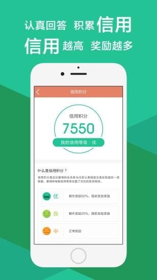 iclick调研通截图1