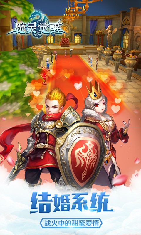魔灵觉醒百度版截图4