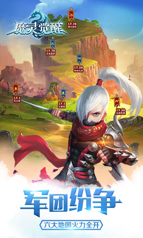 魔灵觉醒百度版截图1