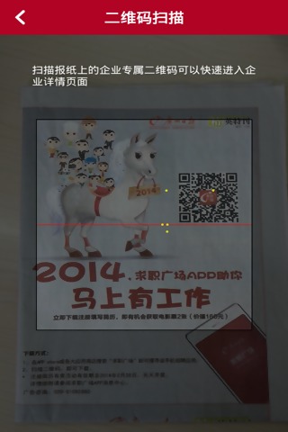 求职广场截图2