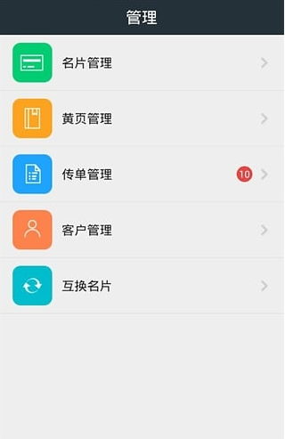 拉客多截图1