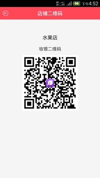 新鲜吧商家端截图3