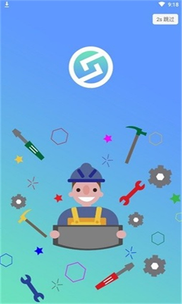 纳甲小工端截图3