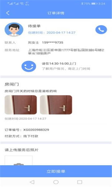 纳甲小工端截图1