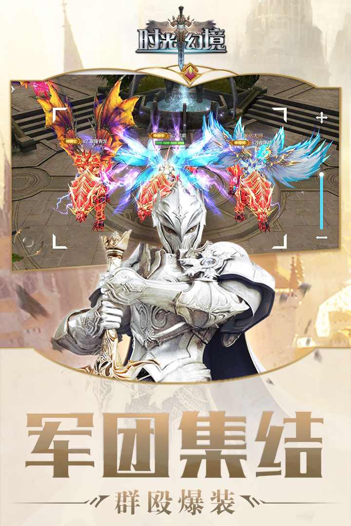 时光幻境高爆版截图2