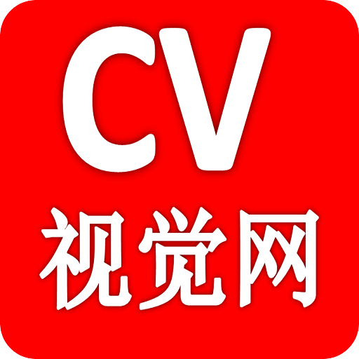 cv视觉网