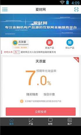 爱财网app截图2