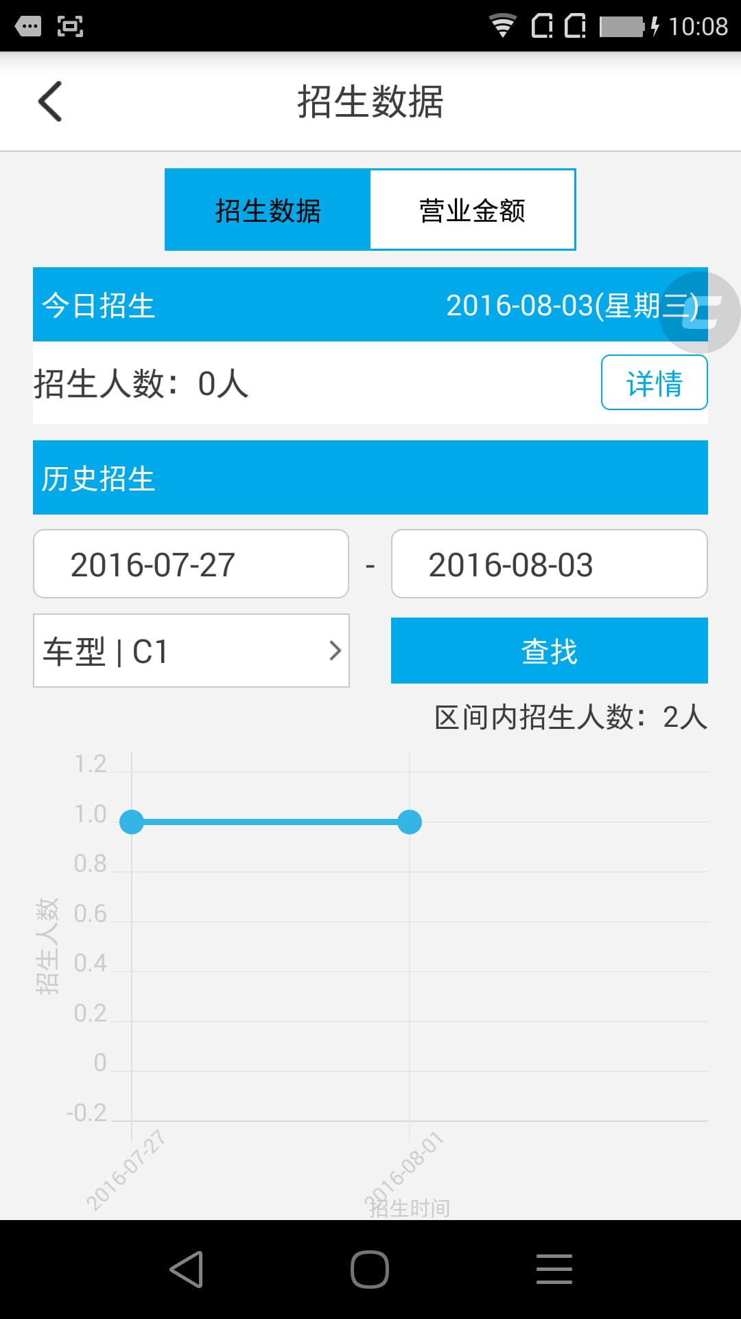 九悦学车管理端截图4