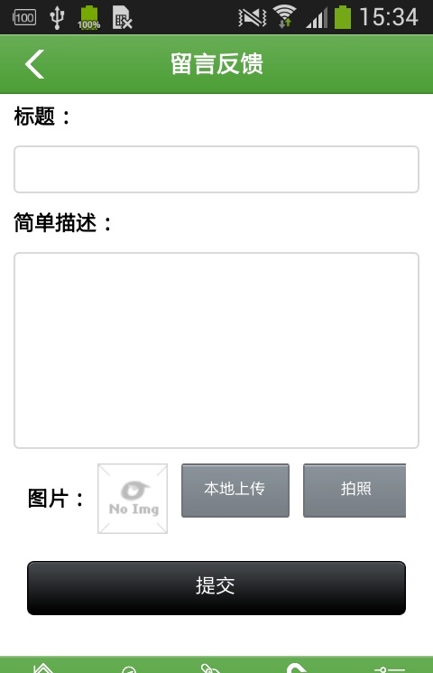 成都农家乐截图1