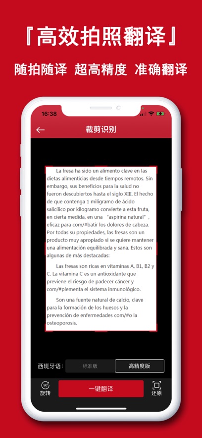 西班牙语离线翻译截图2