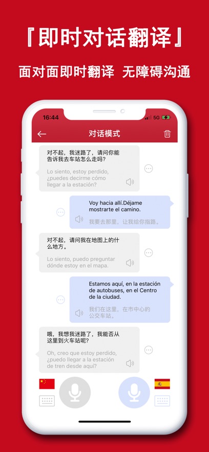 西班牙语离线翻译截图4