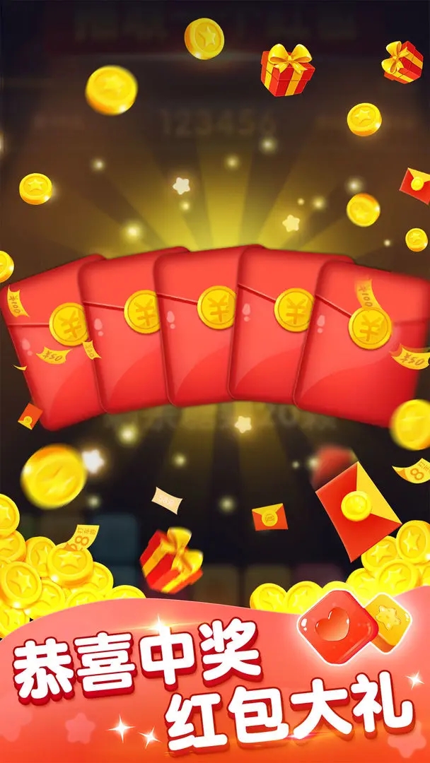 消灭糖果畅玩版截图3