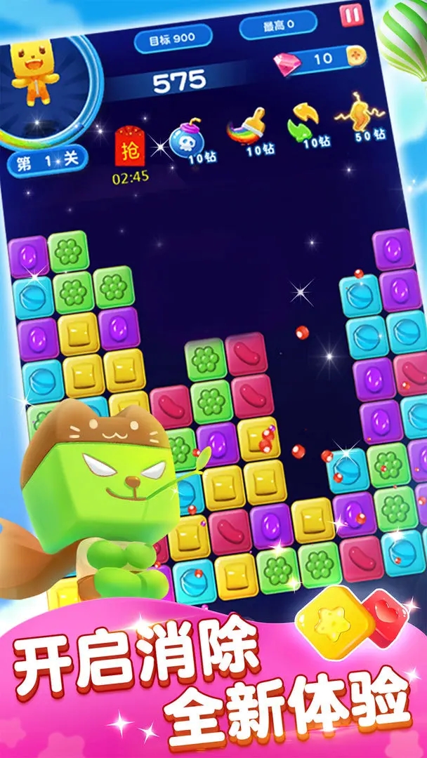 消灭糖果畅玩版截图5