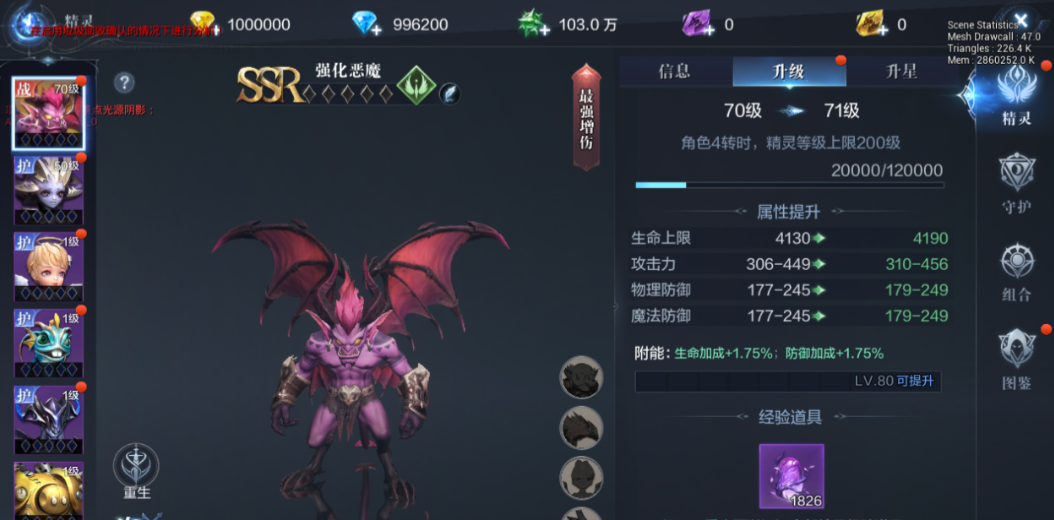 全民奇迹2弓手带什么宝宝好