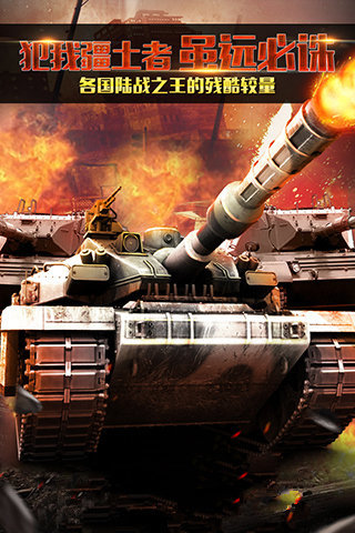 火线指挥官九游版截图3