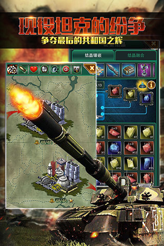 火线指挥官九游版截图2