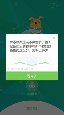 作业搜题小学版截图1