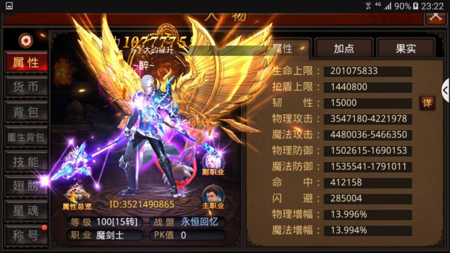 全民奇迹5转后如何升级