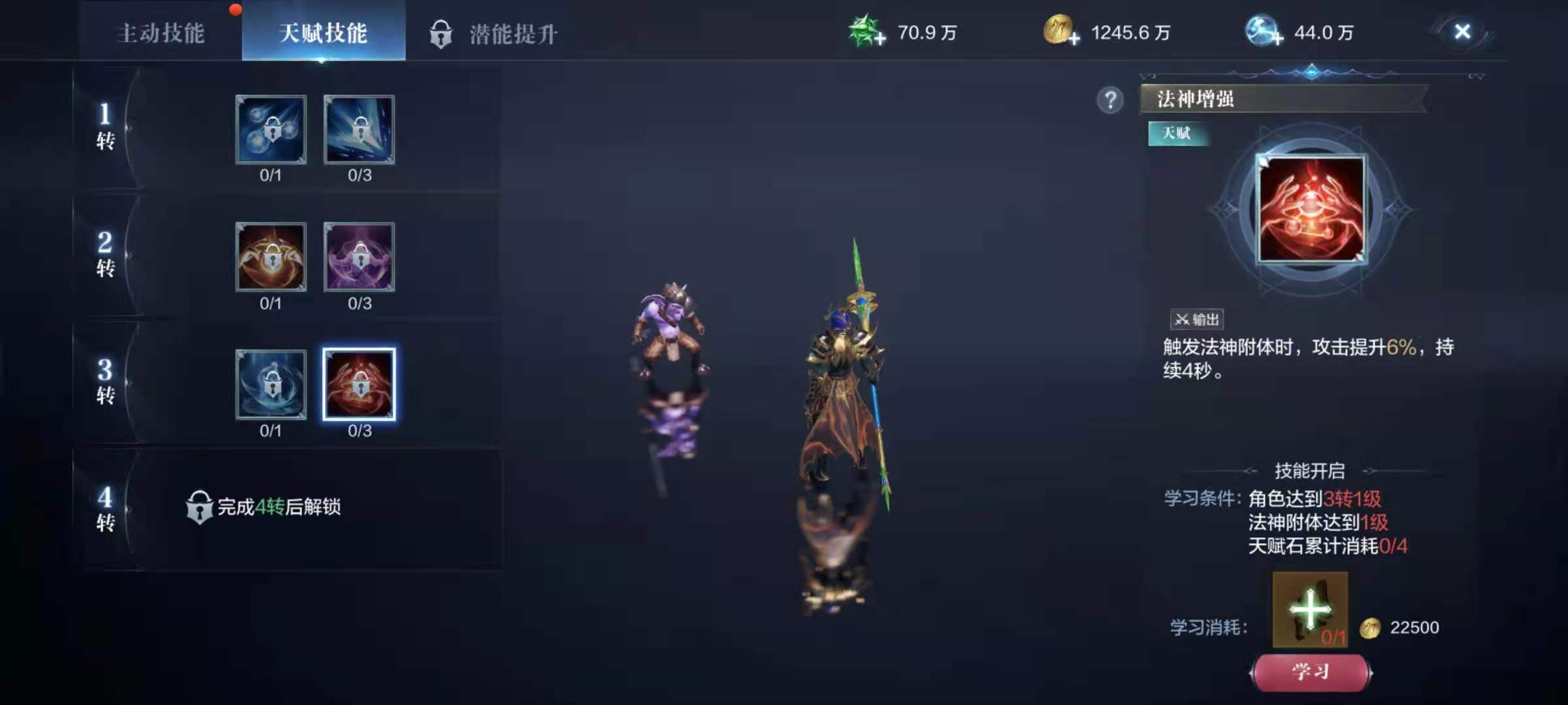 全民奇迹2七转冰法技能是什么