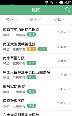 好心舒冠心病管家截图2